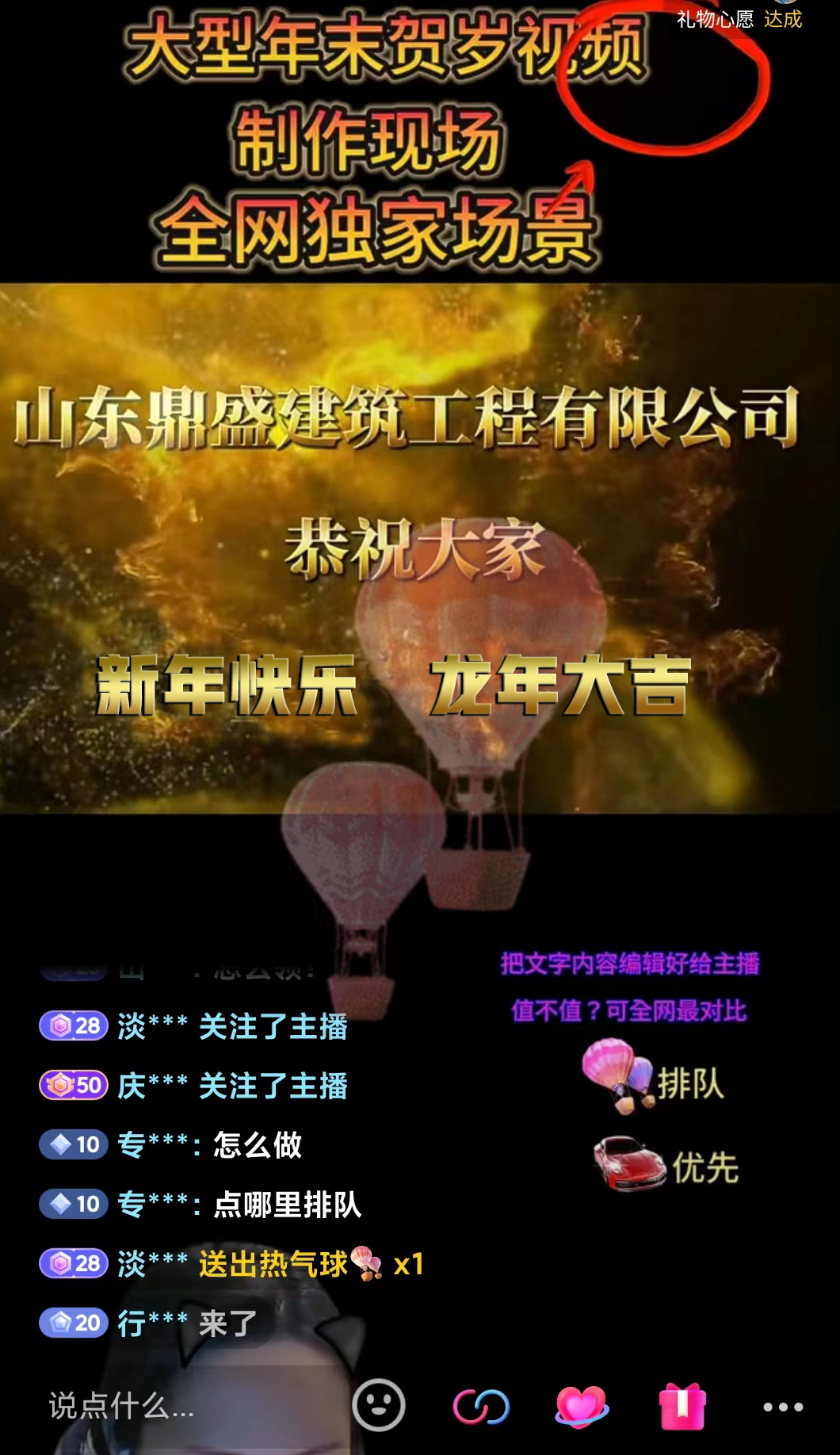 图片[4]-1月新风口项目，有嘴就能做，企业年会祝福视频定制，单日轻松收益20000+-锦晨科技网